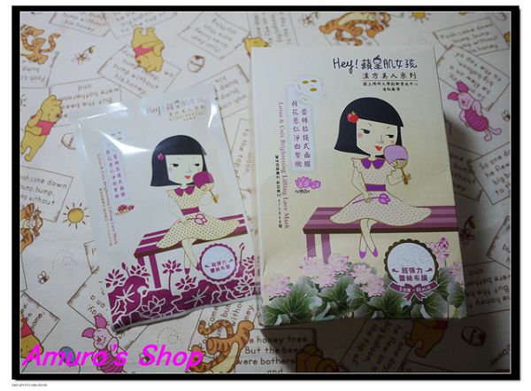 Hey蘋果肌女孩蕾絲拉提式面膜