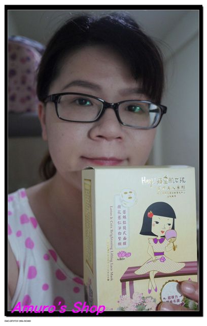 Hey蘋果肌女孩蕾絲拉提式面膜