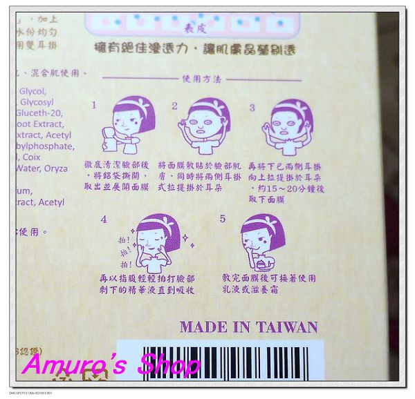 Hey蘋果肌女孩蕾絲拉提式面膜