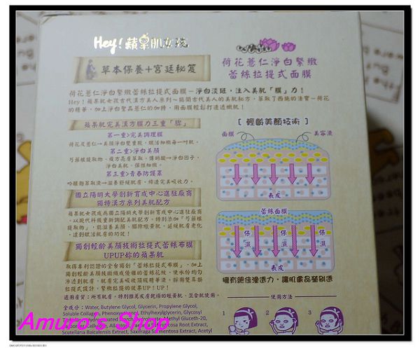 Hey蘋果肌女孩蕾絲拉提式面膜