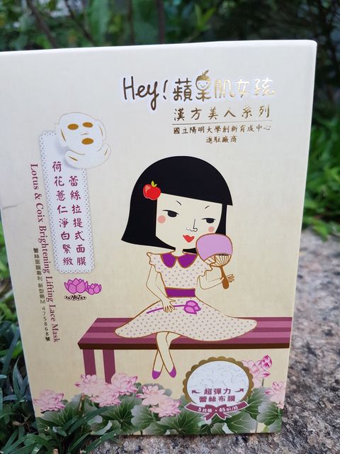 Hey蘋果肌女孩蕾絲拉提式面膜