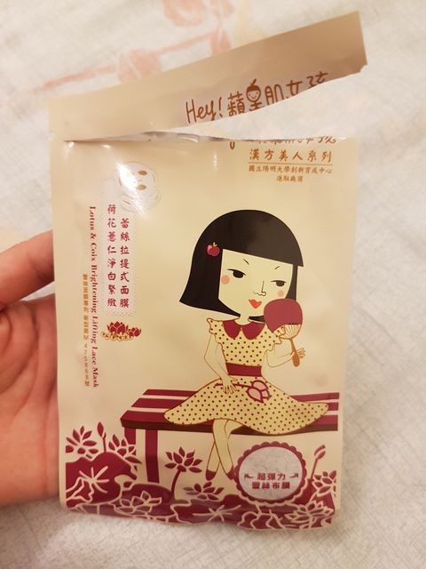 Hey蘋果肌女孩蕾絲拉提式面膜