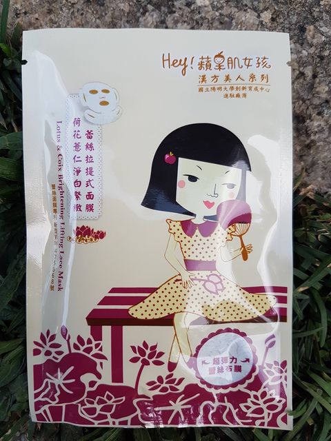 Hey蘋果肌女孩蕾絲拉提式面膜