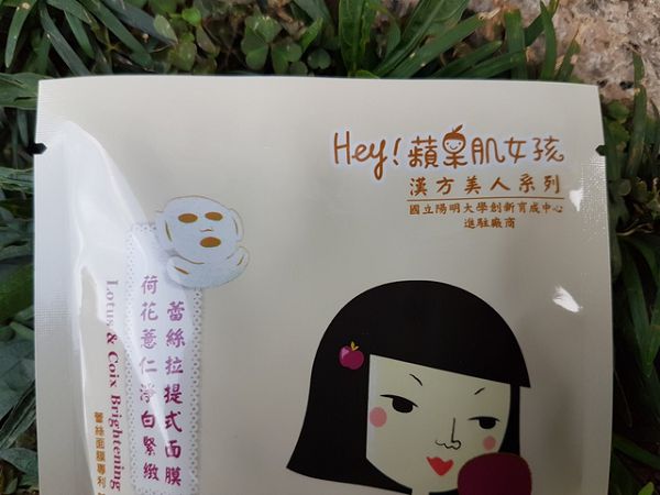 Hey蘋果肌女孩蕾絲拉提式面膜
