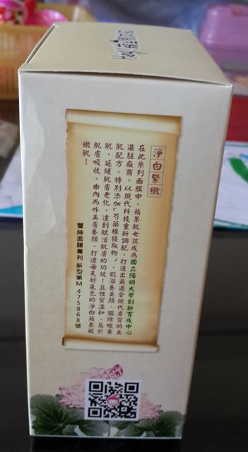 Hey蘋果肌女孩蕾絲拉提式面膜