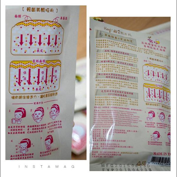 Hey蘋果肌女孩蕾絲拉提式面膜