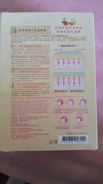 Hey蘋果肌女孩蕾絲拉提式面膜