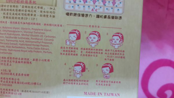 Hey蘋果肌女孩蕾絲拉提式面膜