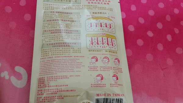 Hey蘋果肌女孩蕾絲拉提式面膜