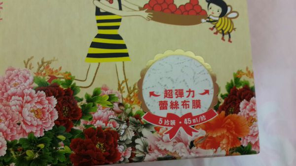 Hey蘋果肌女孩蕾絲拉提式面膜