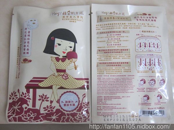 Hey蘋果肌女孩蕾絲拉提式面膜