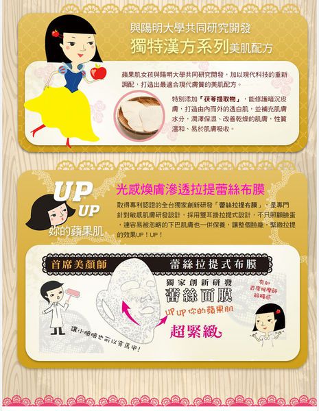 Hey蘋果肌女孩蕾絲拉提式面膜