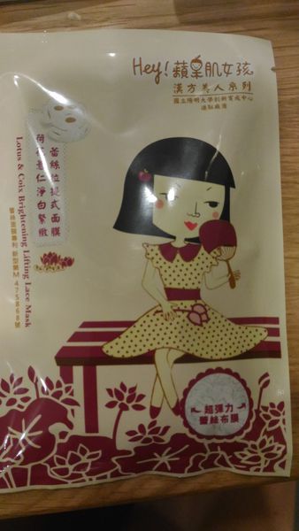 Hey蘋果肌女孩蕾絲拉提式面膜