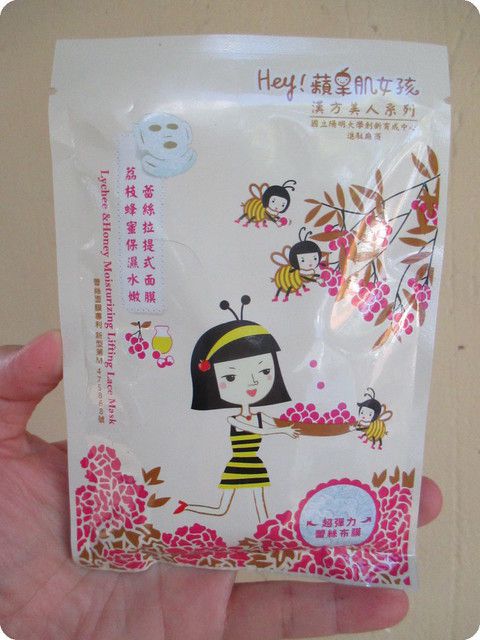 Hey蘋果肌女孩蕾絲拉提式面膜