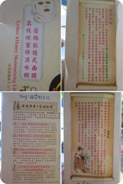 Hey蘋果肌女孩蕾絲拉提式面膜