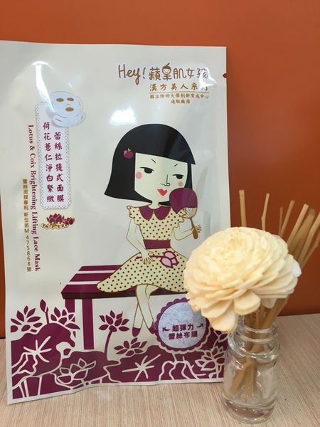 Hey蘋果肌女孩蕾絲拉提式面膜