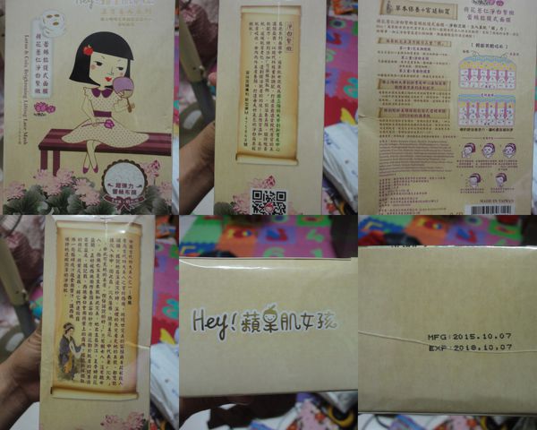Hey蘋果肌女孩蕾絲拉提式面膜