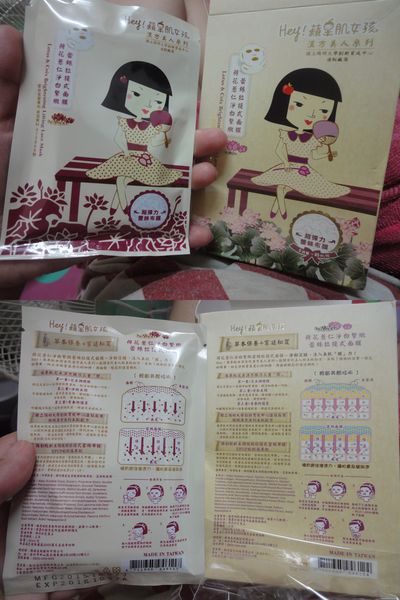 Hey蘋果肌女孩蕾絲拉提式面膜
