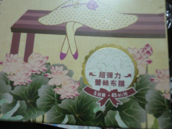 Hey蘋果肌女孩蕾絲拉提式面膜