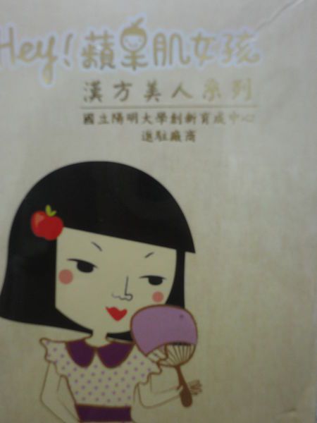 Hey蘋果肌女孩蕾絲拉提式面膜