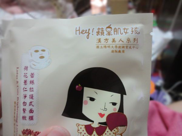 Hey蘋果肌女孩蕾絲拉提式面膜