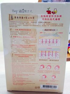 Hey蘋果肌女孩蕾絲拉提式面膜