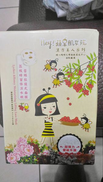 Hey蘋果肌女孩蕾絲拉提式面膜