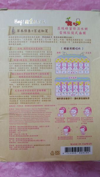 Hey蘋果肌女孩蕾絲拉提式面膜
