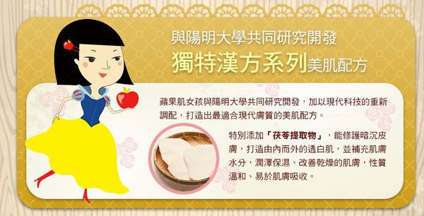 Hey蘋果肌女孩蕾絲拉提式面膜