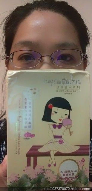 Hey蘋果肌女孩蕾絲拉提式面膜