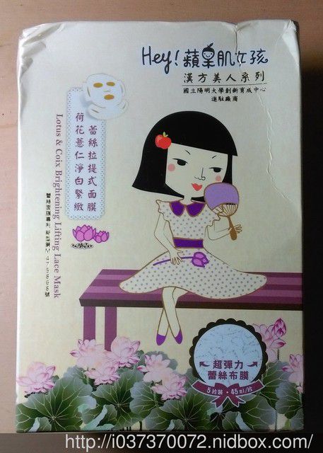 Hey蘋果肌女孩蕾絲拉提式面膜