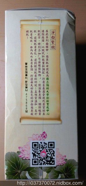 Hey蘋果肌女孩蕾絲拉提式面膜