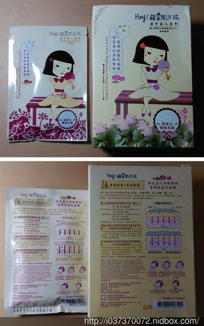 Hey蘋果肌女孩蕾絲拉提式面膜