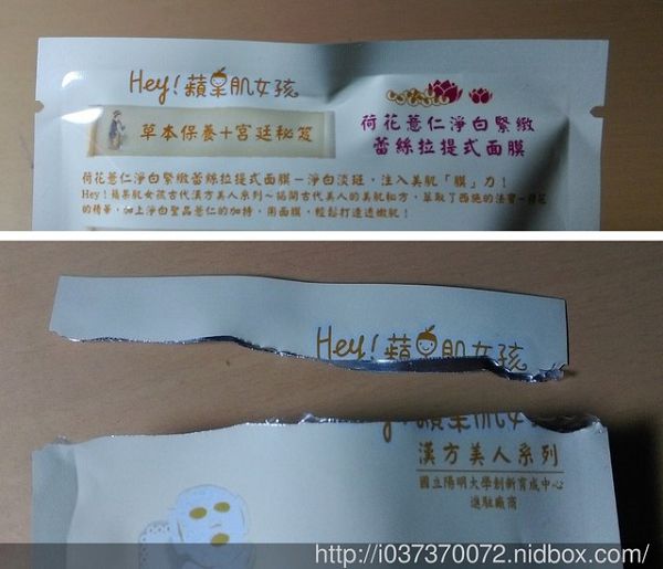 Hey蘋果肌女孩蕾絲拉提式面膜