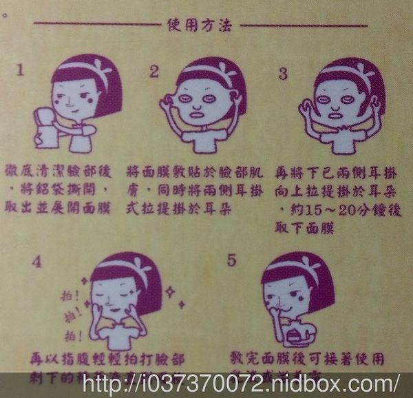 Hey蘋果肌女孩蕾絲拉提式面膜