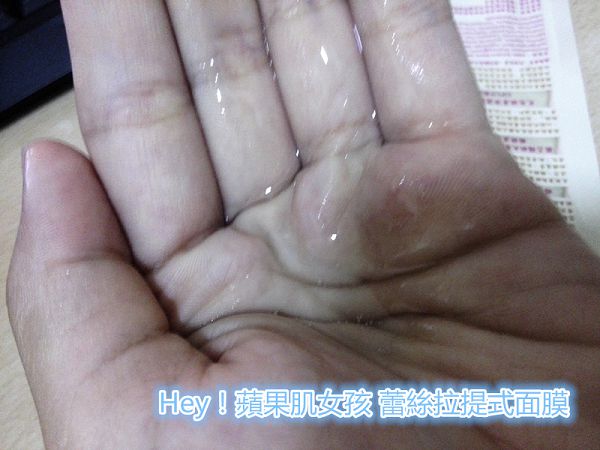 Hey蘋果肌女孩蕾絲拉提式面膜