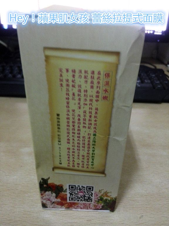 Hey蘋果肌女孩蕾絲拉提式面膜