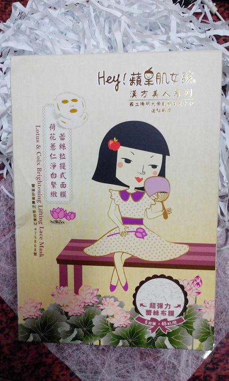 Hey蘋果肌女孩蕾絲拉提式面膜