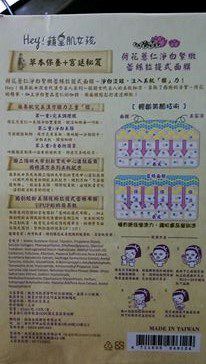 Hey蘋果肌女孩蕾絲拉提式面膜