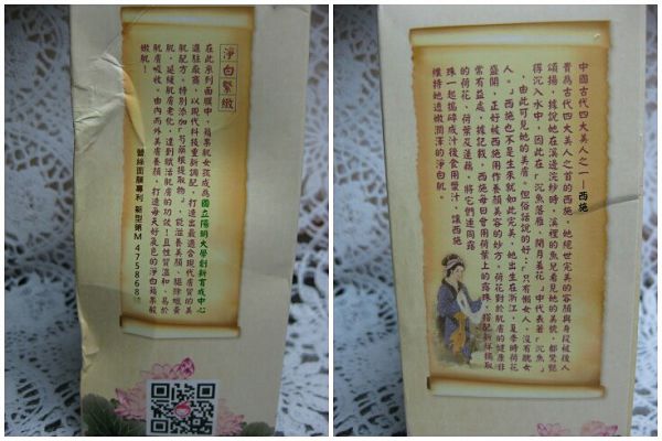 Hey蘋果肌女孩蕾絲拉提式面膜