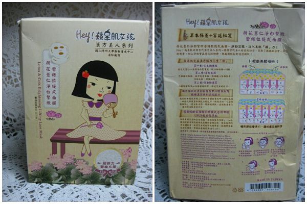 Hey蘋果肌女孩蕾絲拉提式面膜