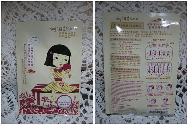 Hey蘋果肌女孩蕾絲拉提式面膜