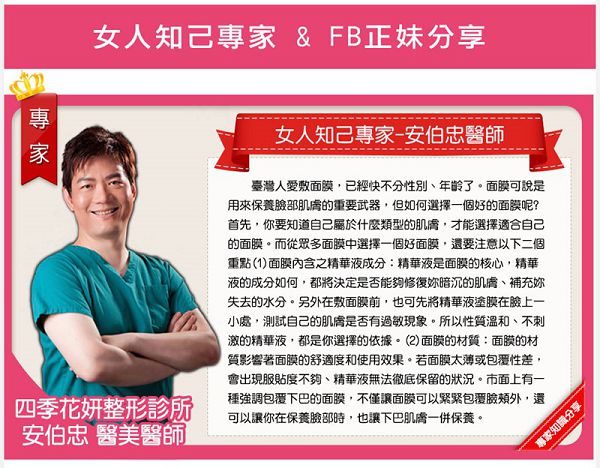 Hey蘋果肌女孩蕾絲拉提式面膜