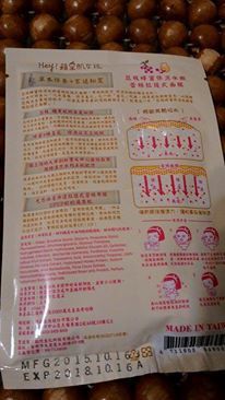 Hey蘋果肌女孩蕾絲拉提式面膜