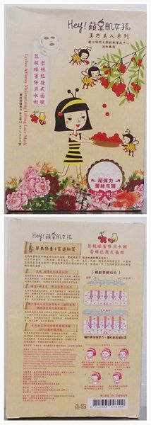 Hey蘋果肌女孩蕾絲拉提式面膜