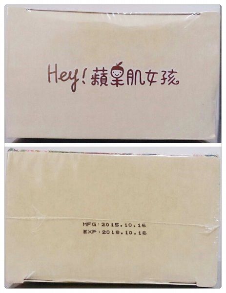 Hey蘋果肌女孩蕾絲拉提式面膜
