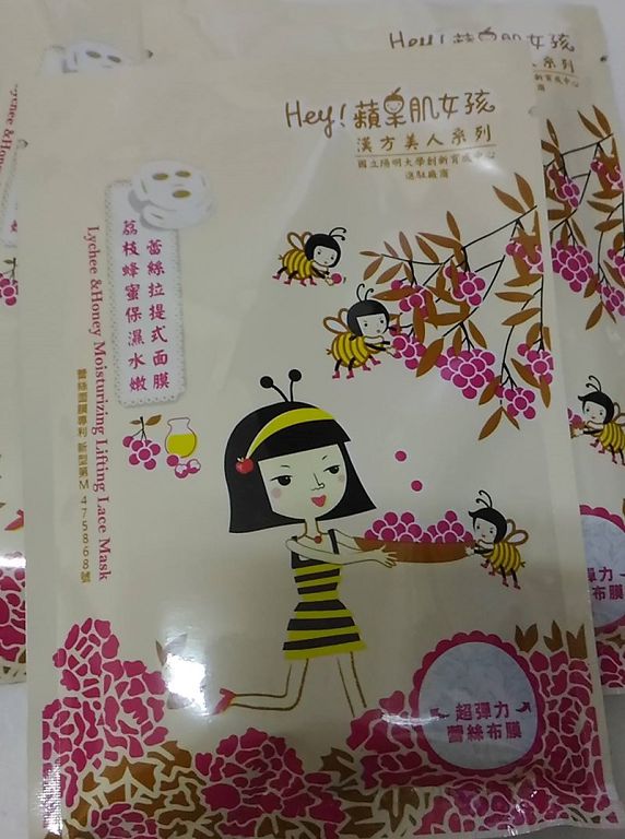 Hey蘋果肌女孩蕾絲拉提式面膜