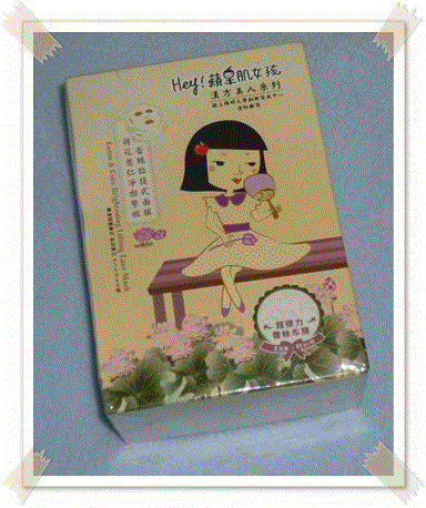 Hey蘋果肌女孩蕾絲拉提式面膜