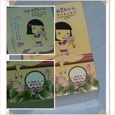 Hey蘋果肌女孩蕾絲拉提式面膜