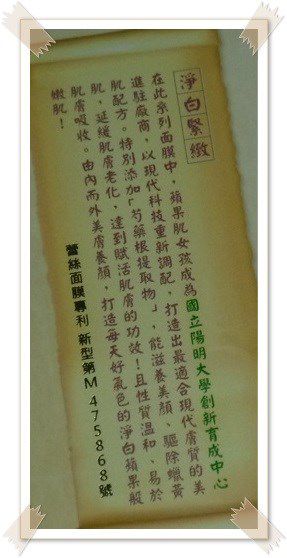 Hey蘋果肌女孩蕾絲拉提式面膜